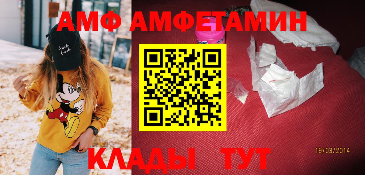 Кулебаки  Амфетамин Розовый  Амфетамин  Вход с VPN 