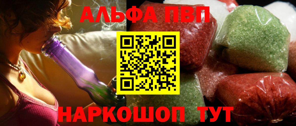 A-PVP Соль  Вход с VPN  Alpha-PVP  A-PVP Crystall  A PVP Соль  Кулебаки 