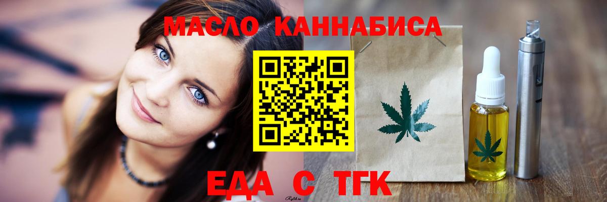 Еда ТГК марихуана Кулебаки
