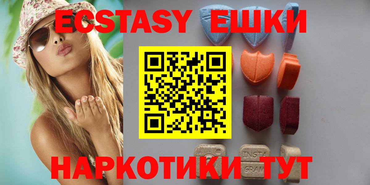 ЭКСТАЗИ  Ecstasy TESLA  Вход с VPN  Ecstasy круглые  Кулебаки 