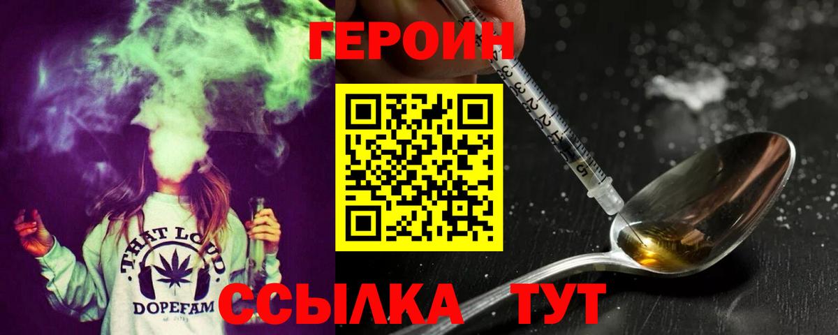 ГЕРОИН афганец  Вход с VPN  ГЕРОИН  Кулебаки 