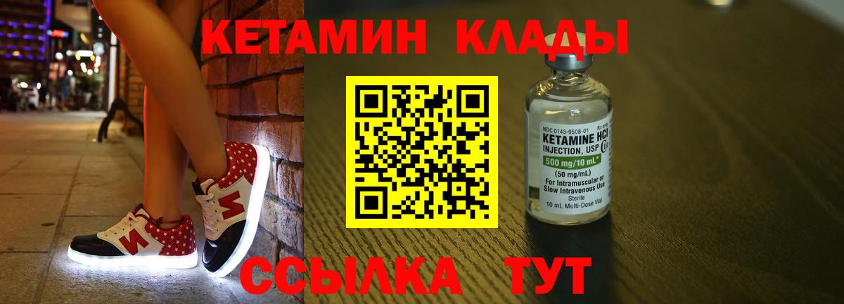 Кетамин ketamine  КЕТАМИН VHQ  Кулебаки  hydra сайт  Вход с VPN 