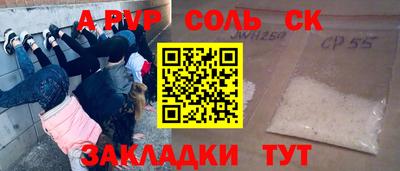 соль курить ск Дубна