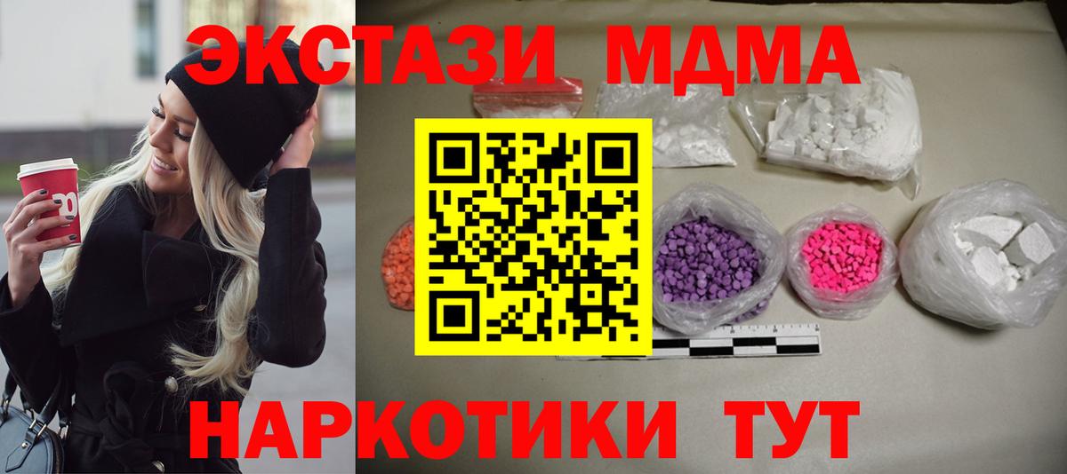 МДМА молли Кулебаки