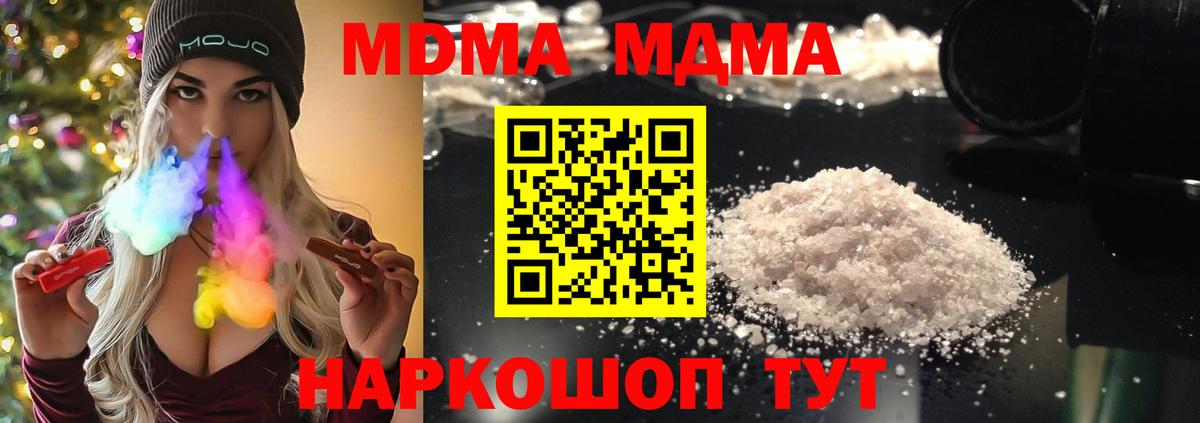 MDMA crystal  МДМА  MDMA кристаллы  Кулебаки  Вход с VPN 