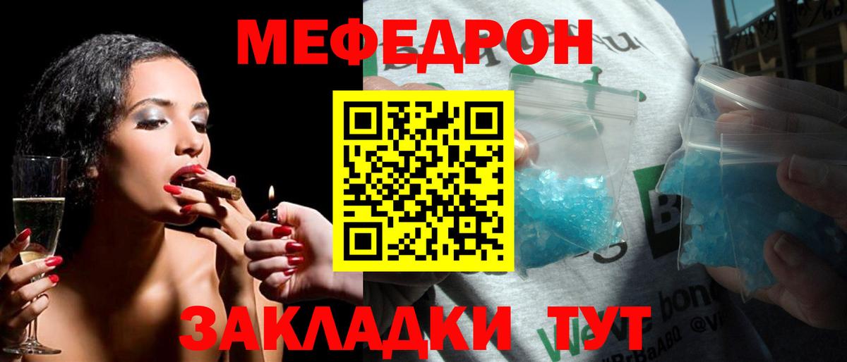 Меф мяу мяу кристаллы Кулебаки