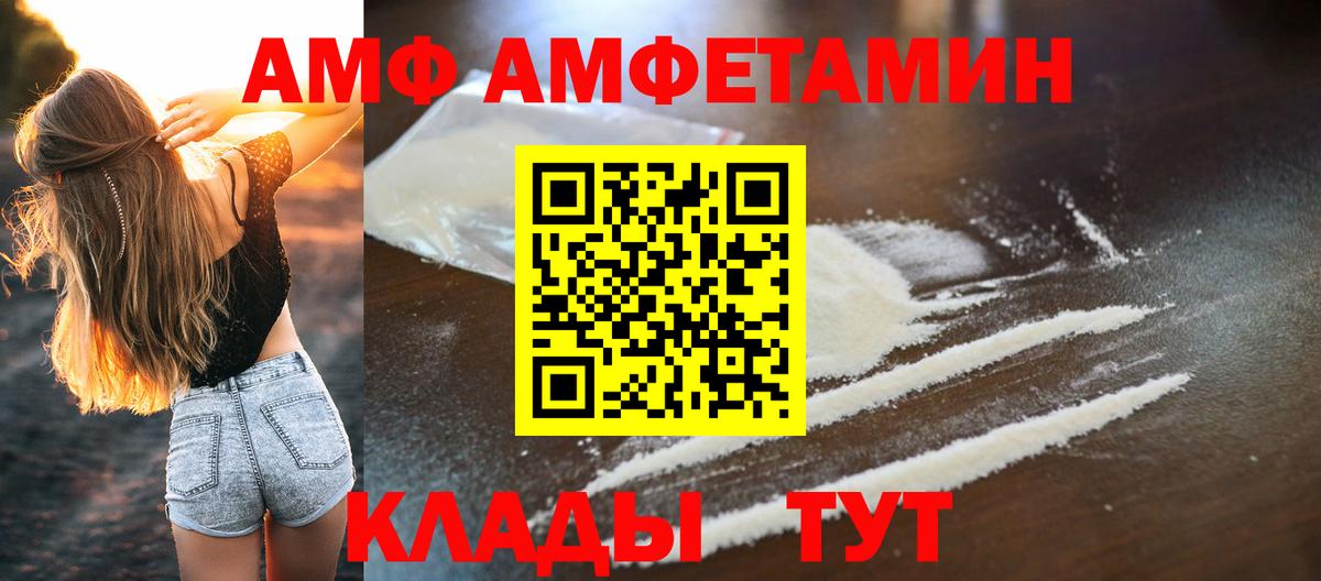 Первитин Methamphetamine Кулебаки