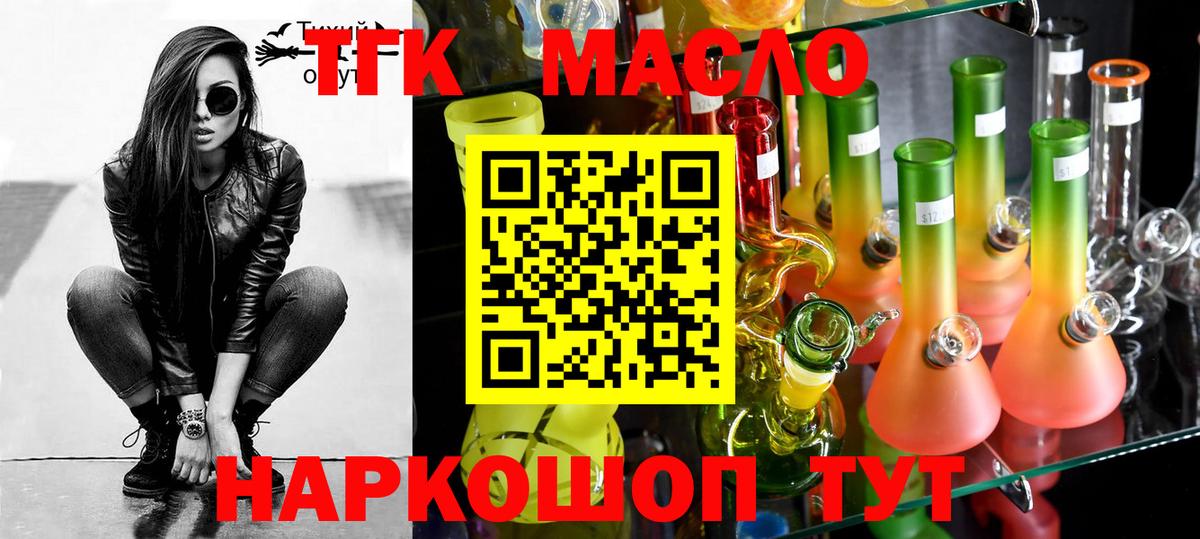 ТГК THC oil  Вход с VPN  Кулебаки 